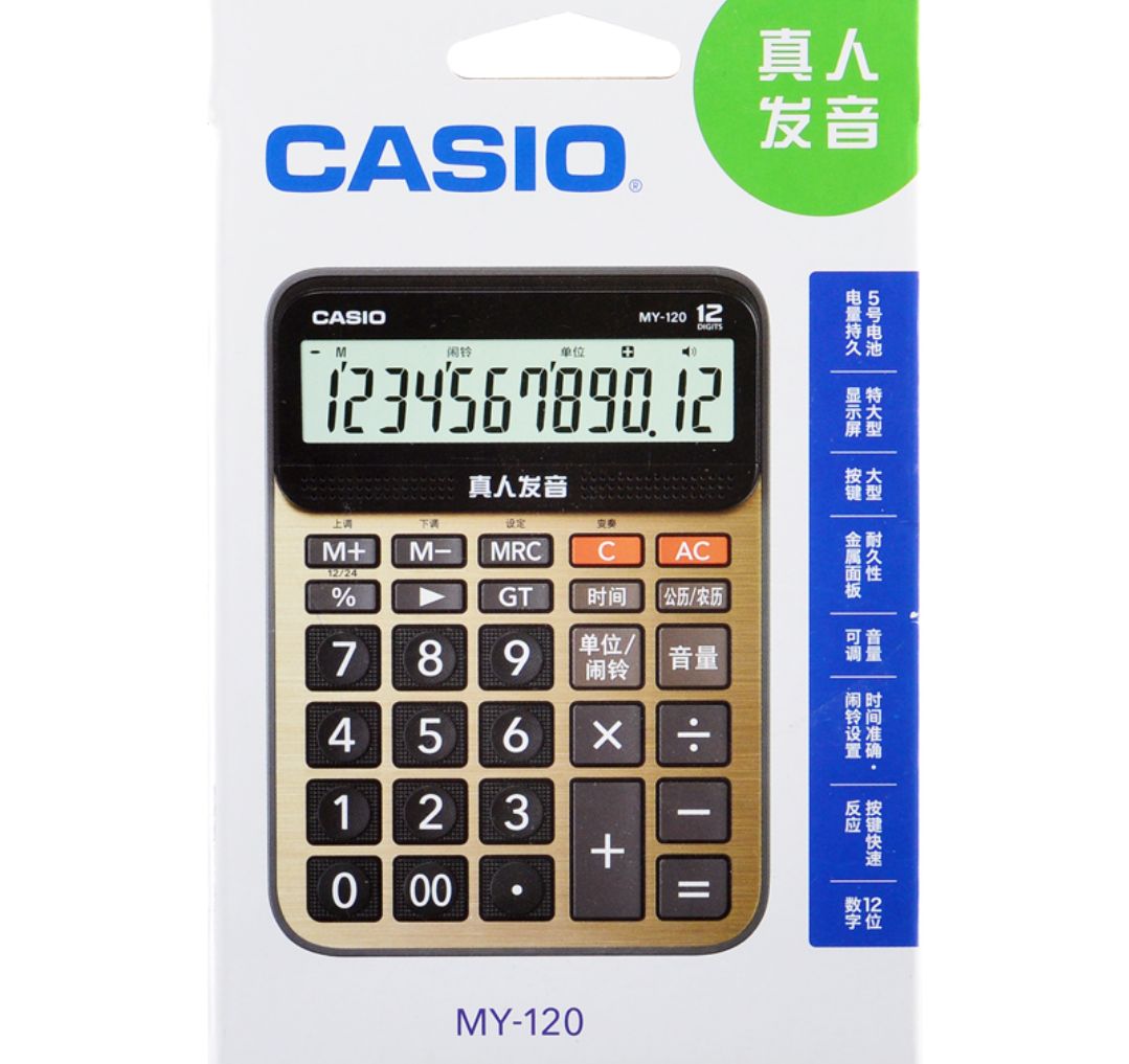 卡西歐MY-120計(jì)算器